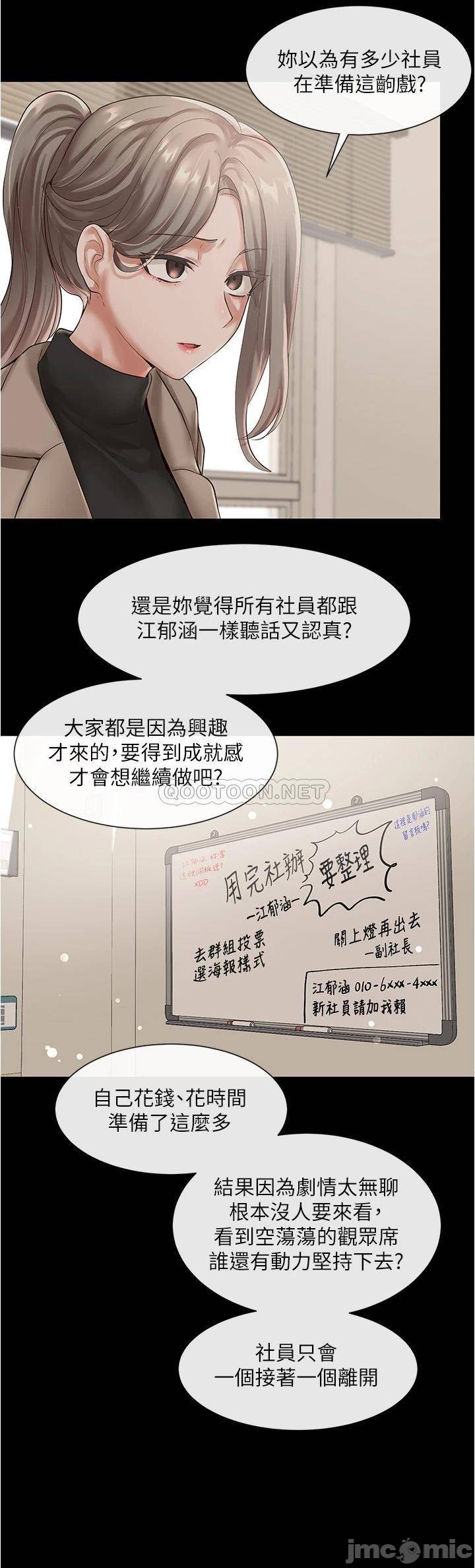 Circles Raw Chapter 48 Page 23