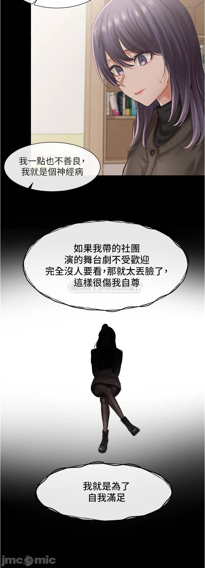 Circles Raw Chapter 48 Page 25