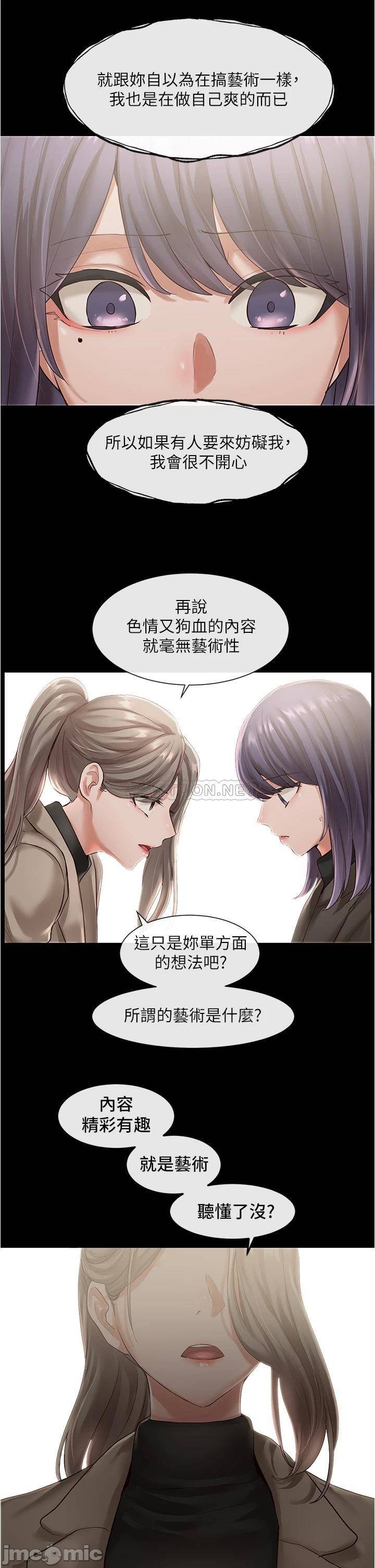 Circles Raw Chapter 48 Page 26