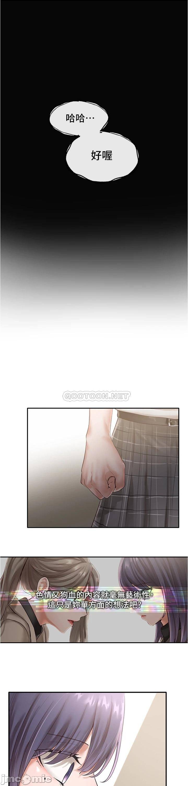 Circles Raw Chapter 48 Page 28