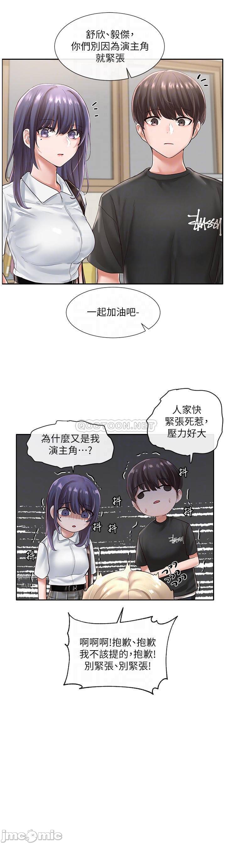 Circles Raw Chapter 48 Page 3