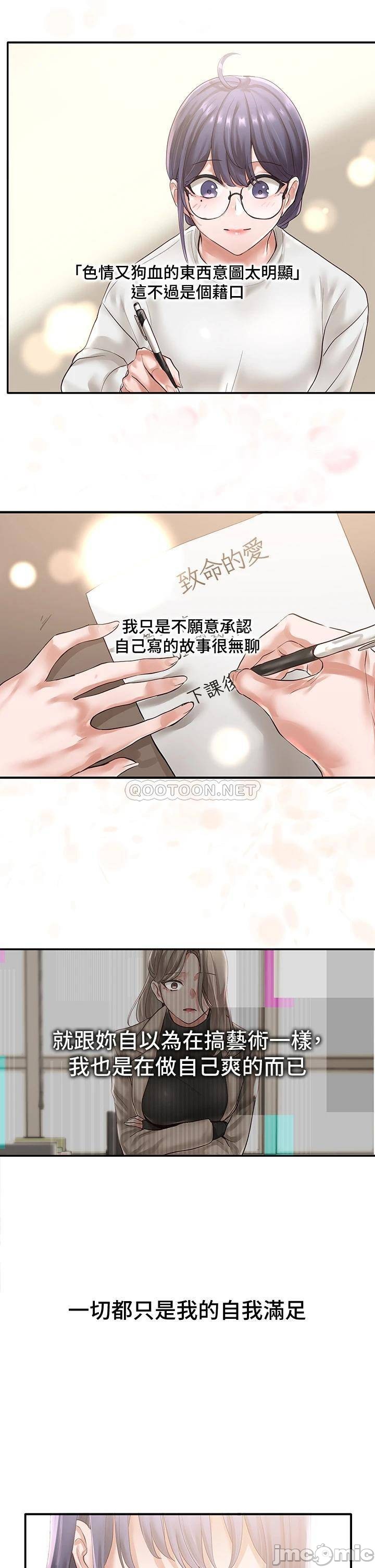 Circles Raw Chapter 48 Page 32