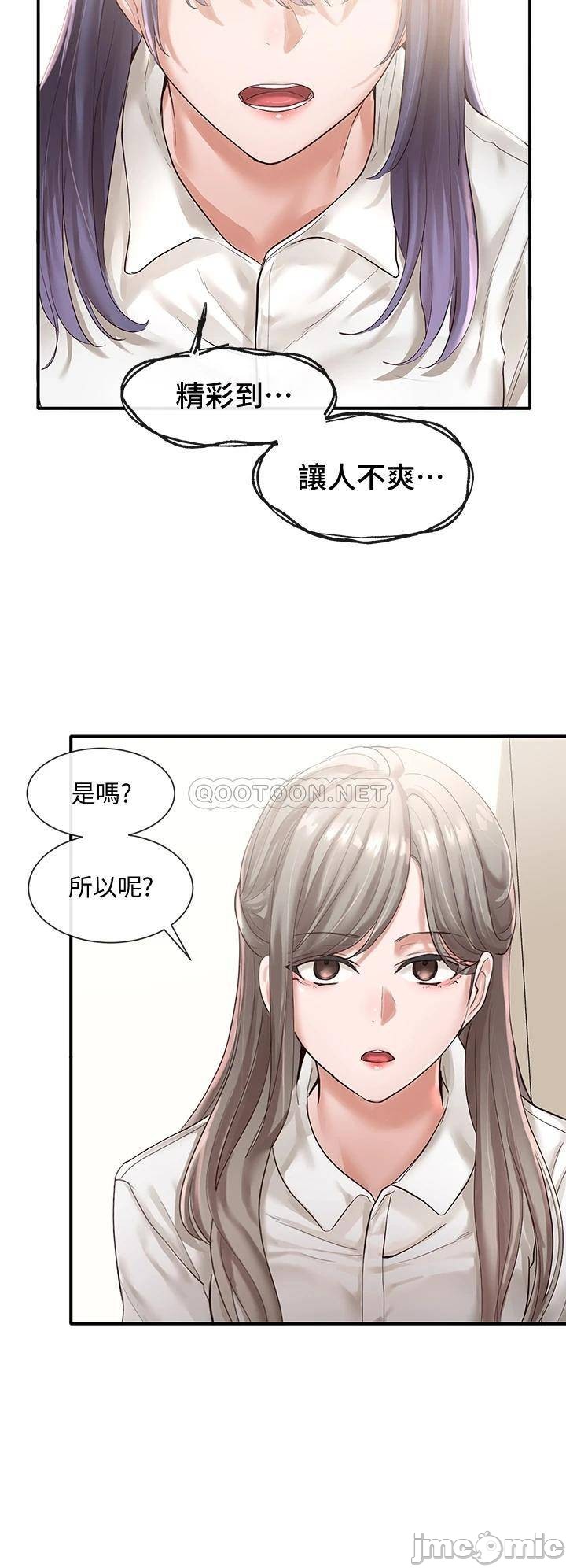 Circles Raw Chapter 48 Page 33
