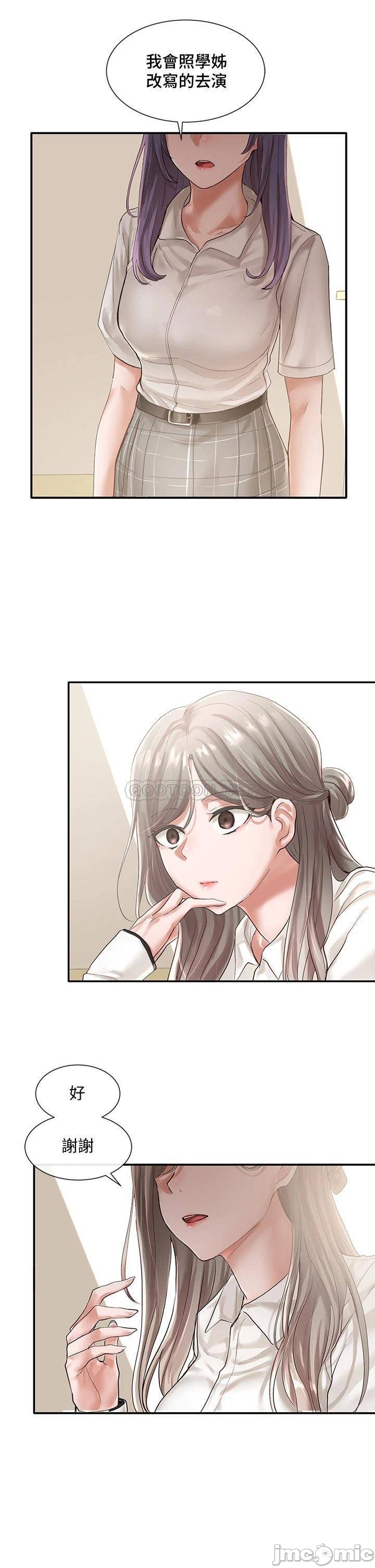 Circles Raw Chapter 48 Page 34