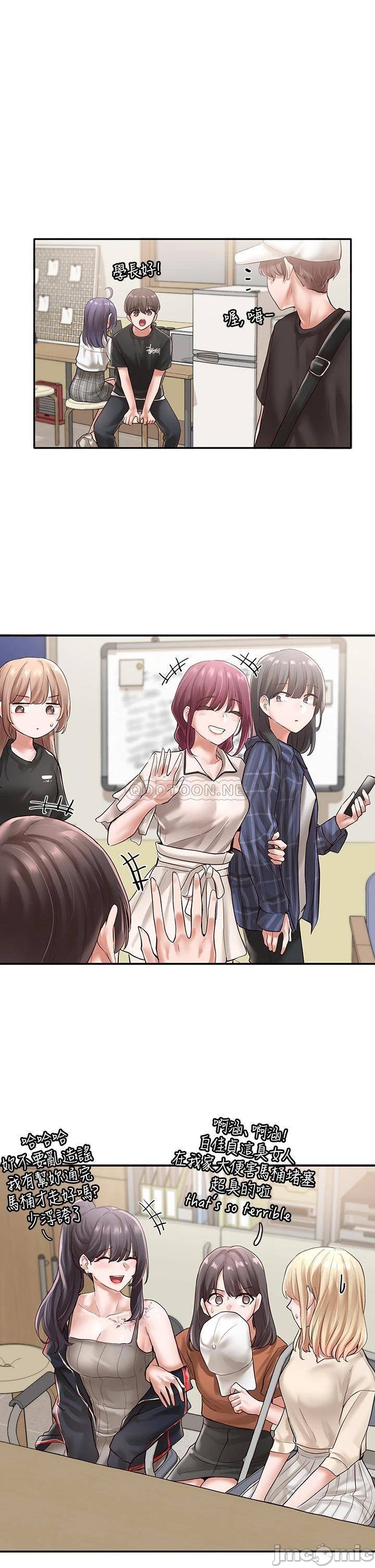 Circles Raw Chapter 48 Page 4