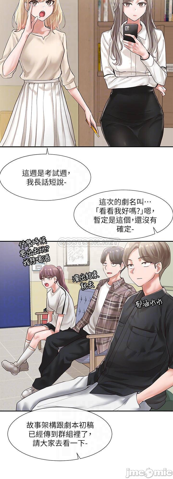 Circles Raw Chapter 48 Page 7