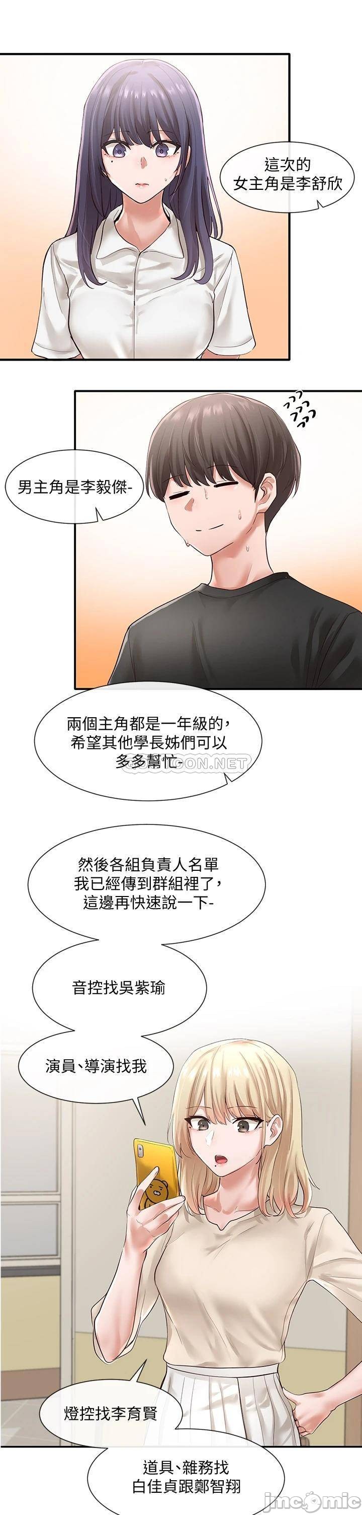 Circles Raw Chapter 48 Page 8