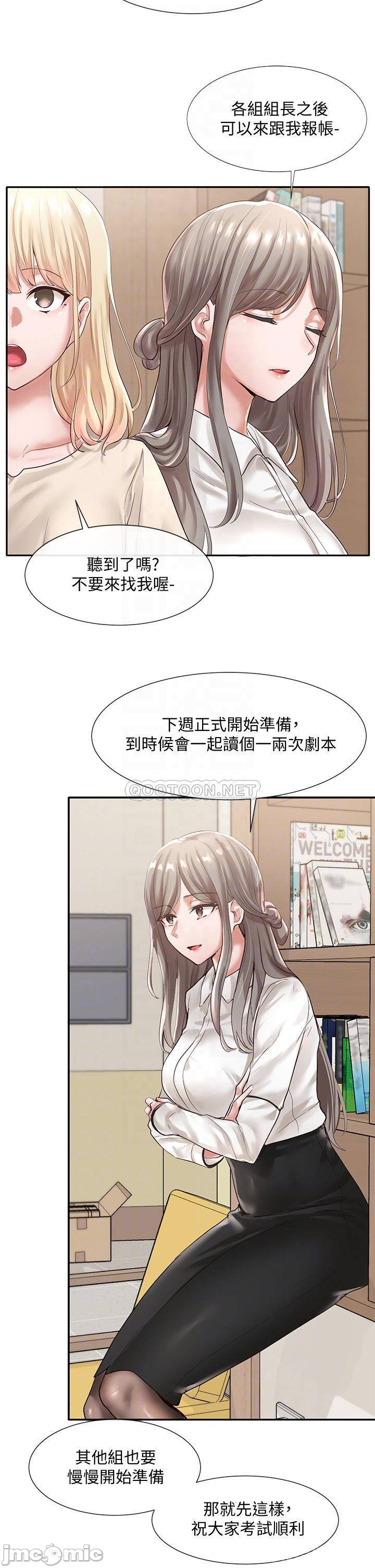 Circles Raw Chapter 48 Page 9