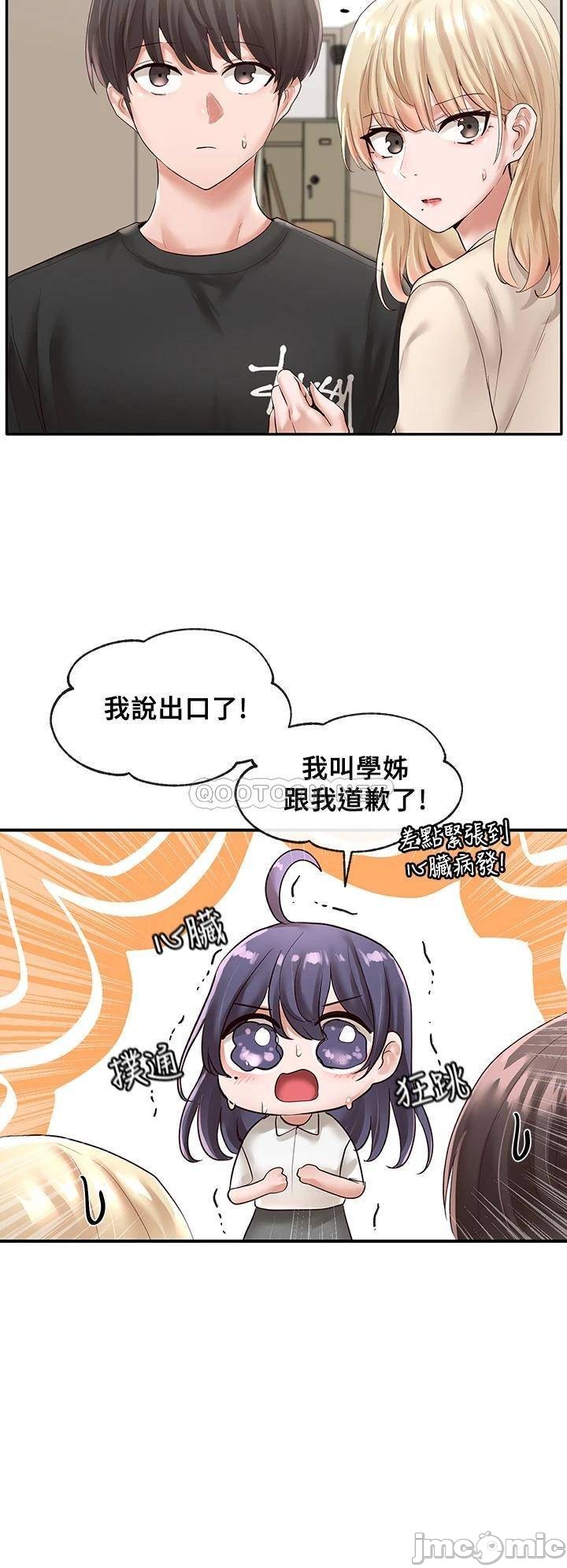 Circles Raw Chapter 49 Page 10