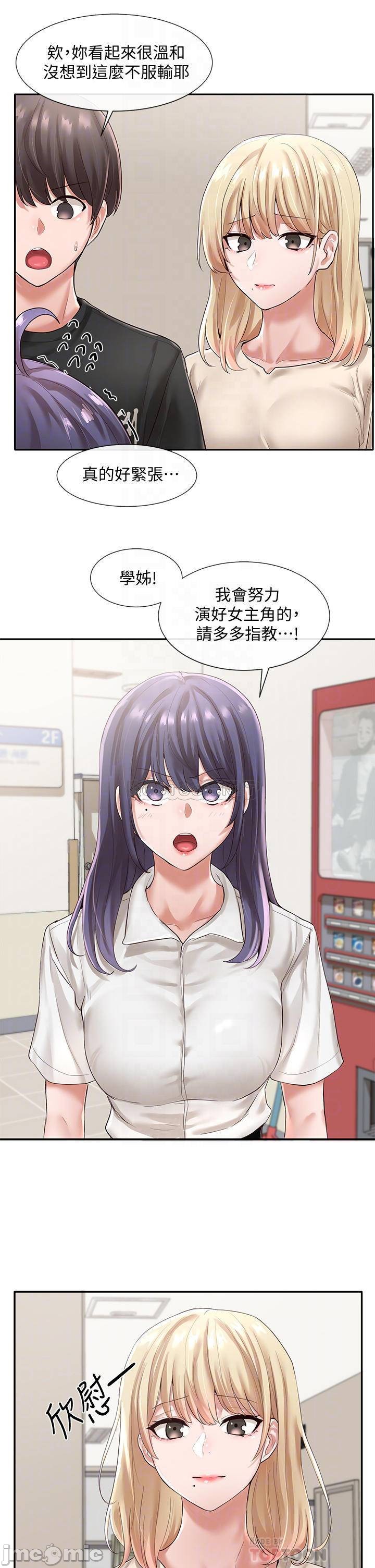 Circles Raw Chapter 49 Page 11