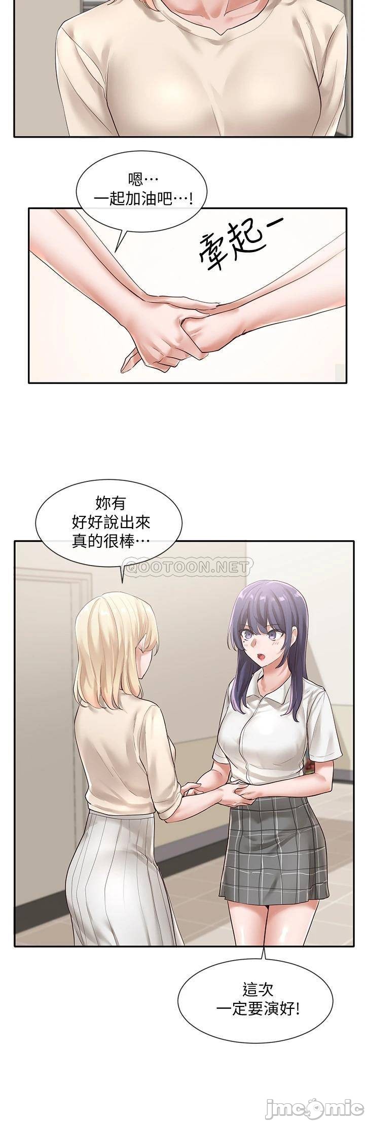 Circles Raw Chapter 49 Page 12