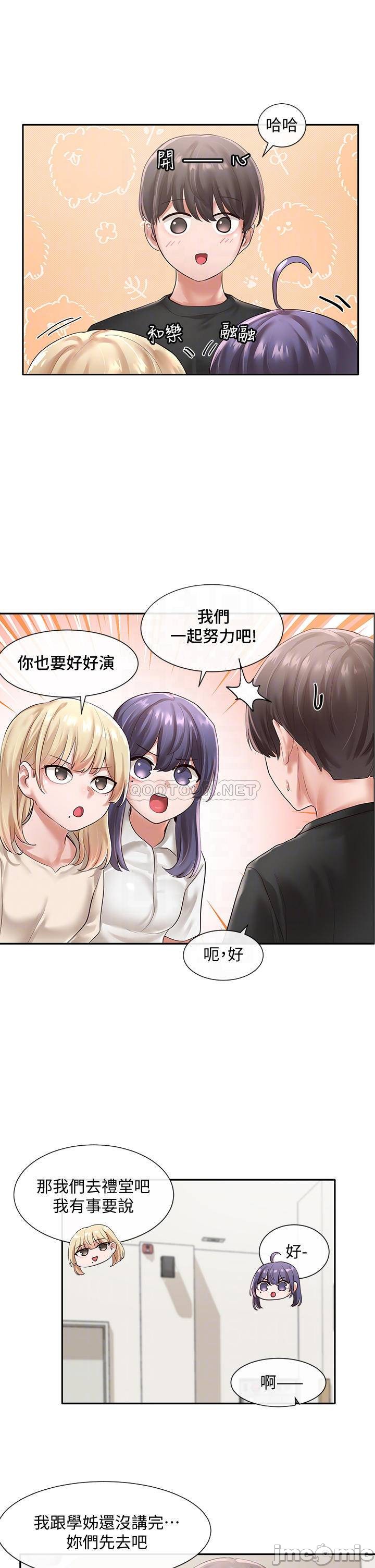Circles Raw Chapter 49 Page 13