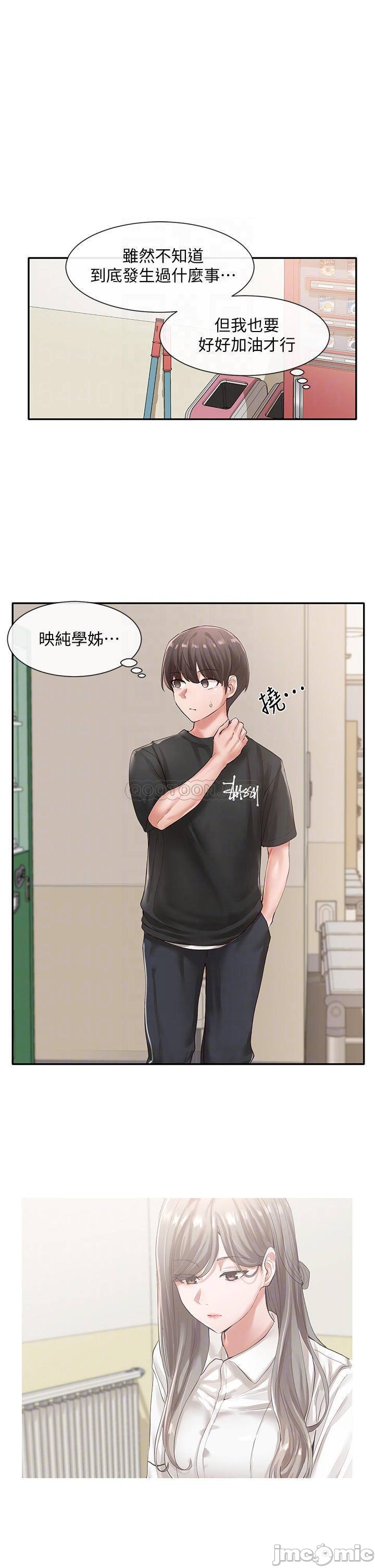 Circles Raw Chapter 49 Page 15