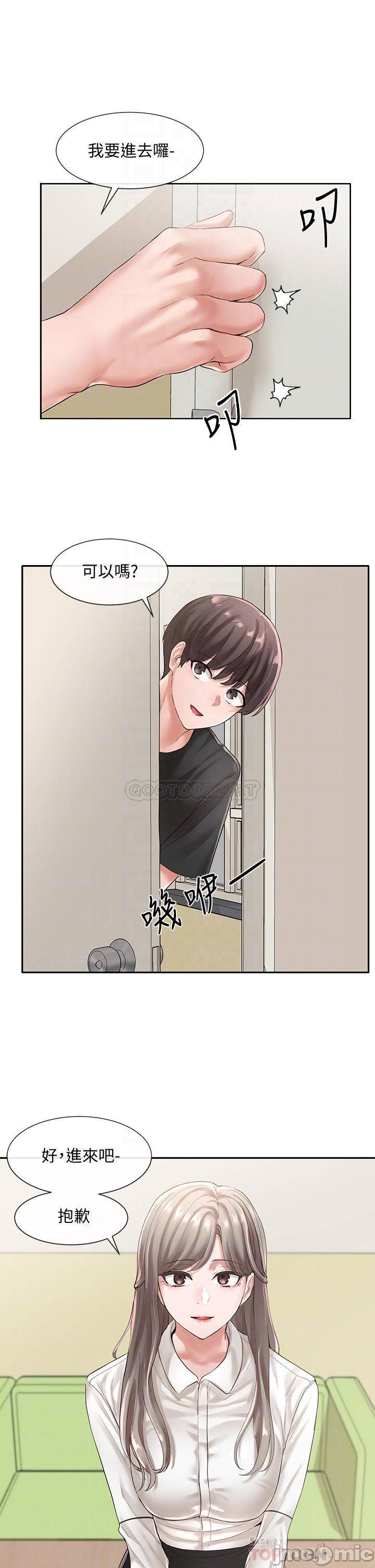 Circles Raw Chapter 49 Page 17