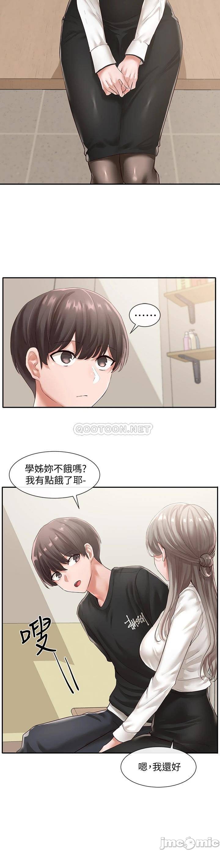 Circles Raw Chapter 49 Page 18