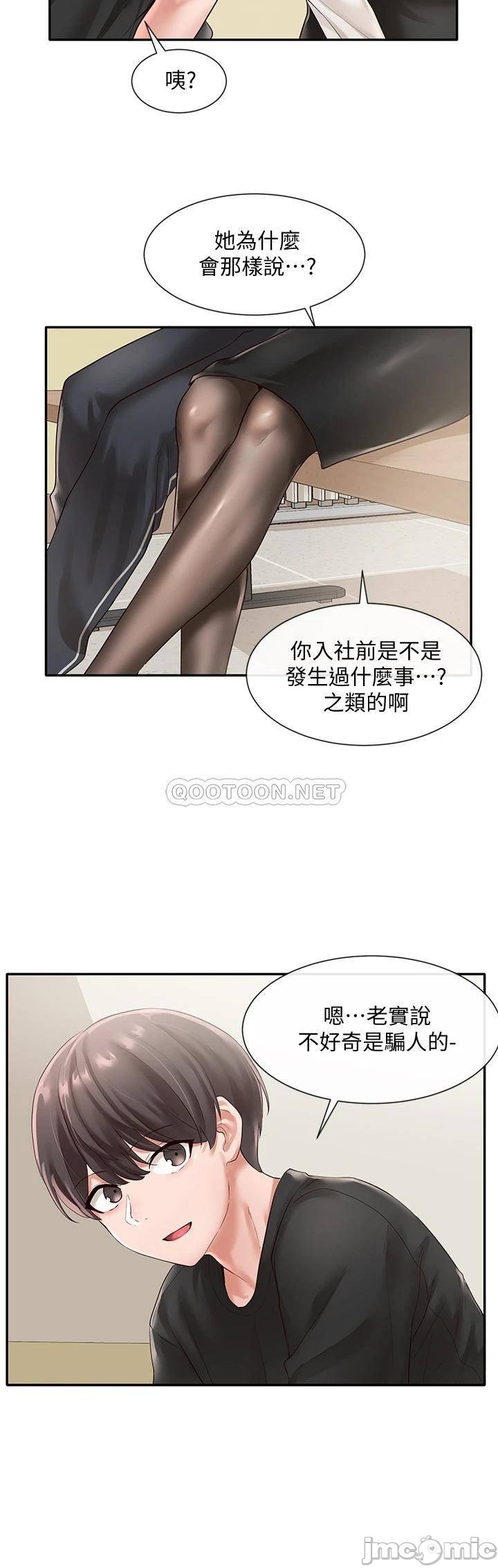 Circles Raw Chapter 49 Page 20