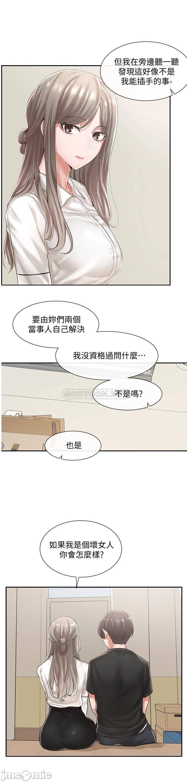 Circles Raw Chapter 49 Page 21