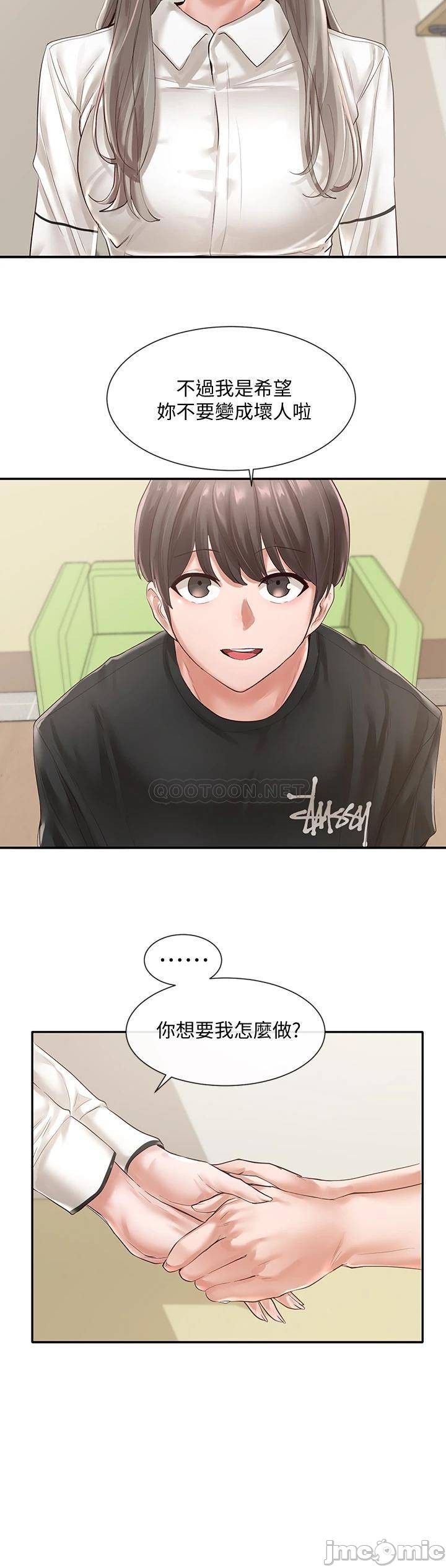 Circles Raw Chapter 49 Page 24