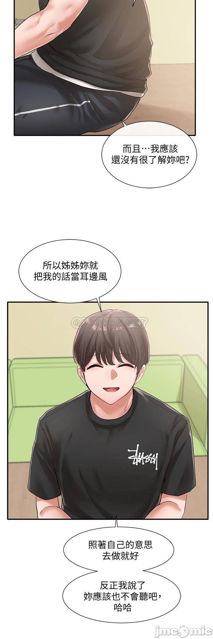 Circles Raw Chapter 49 Page 26
