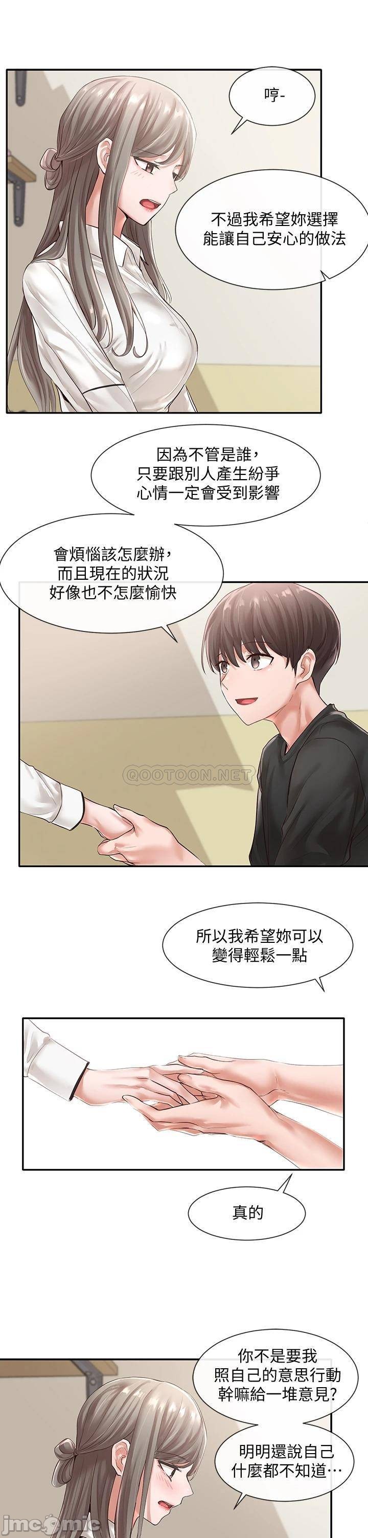 Circles Raw Chapter 49 Page 27