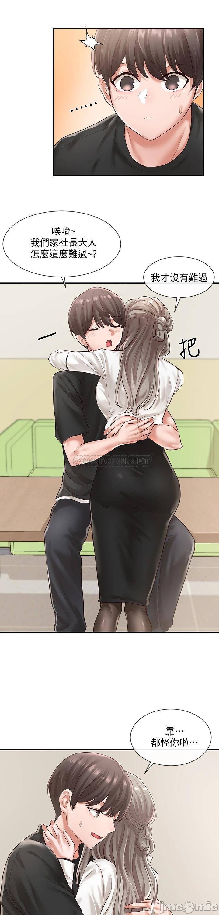 Circles Raw Chapter 49 Page 29