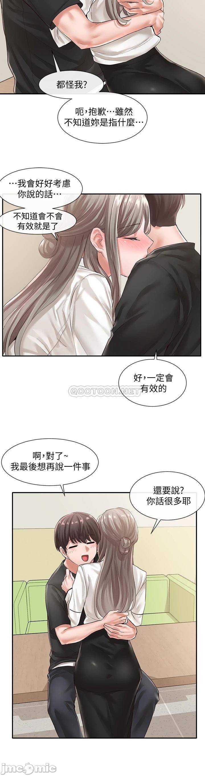 Circles Raw Chapter 49 Page 30