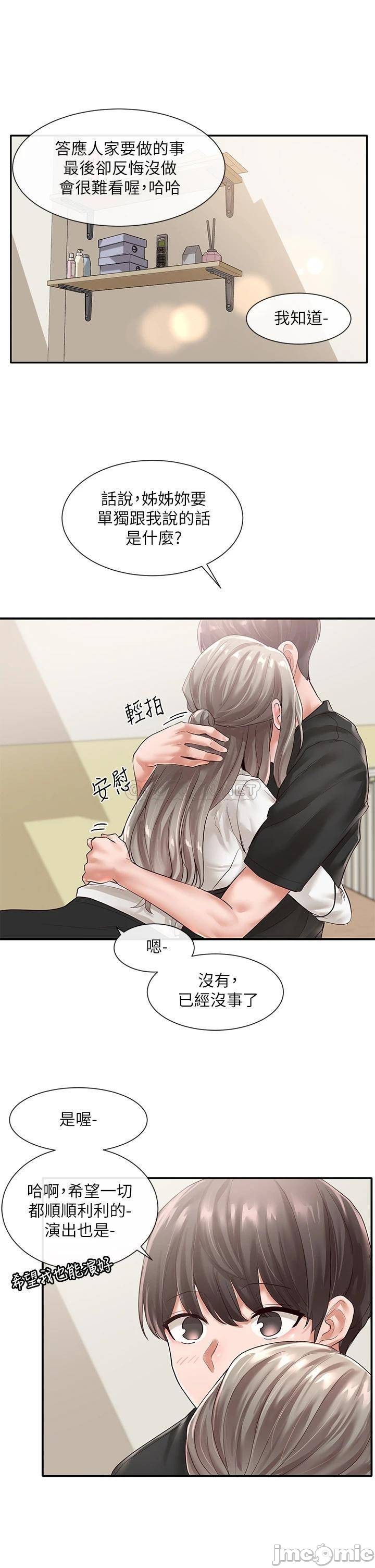 Circles Raw Chapter 49 Page 31