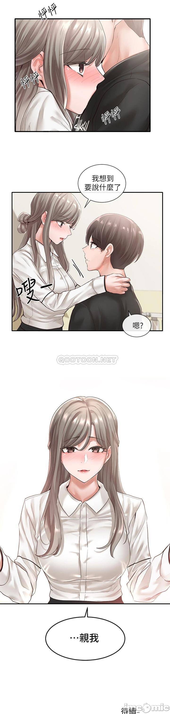 Circles Raw Chapter 49 Page 32