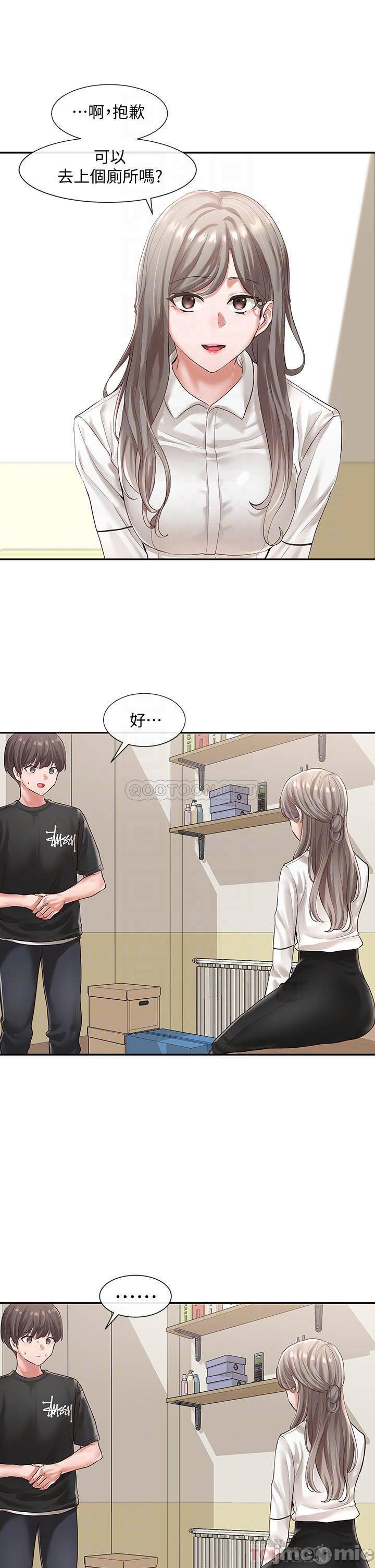 Circles Raw Chapter 49 Page 5