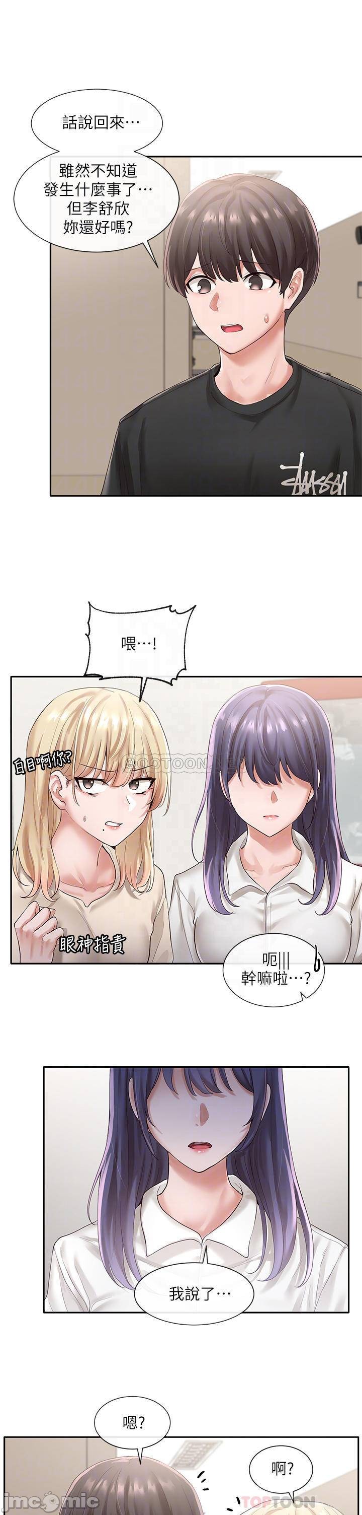 Circles Raw Chapter 49 Page 9