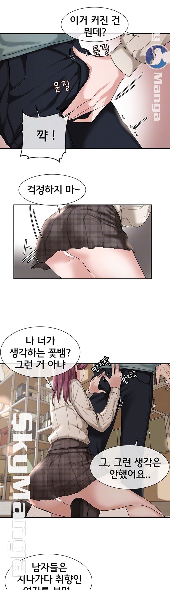 Circles Raw Chapter 5 Page 12