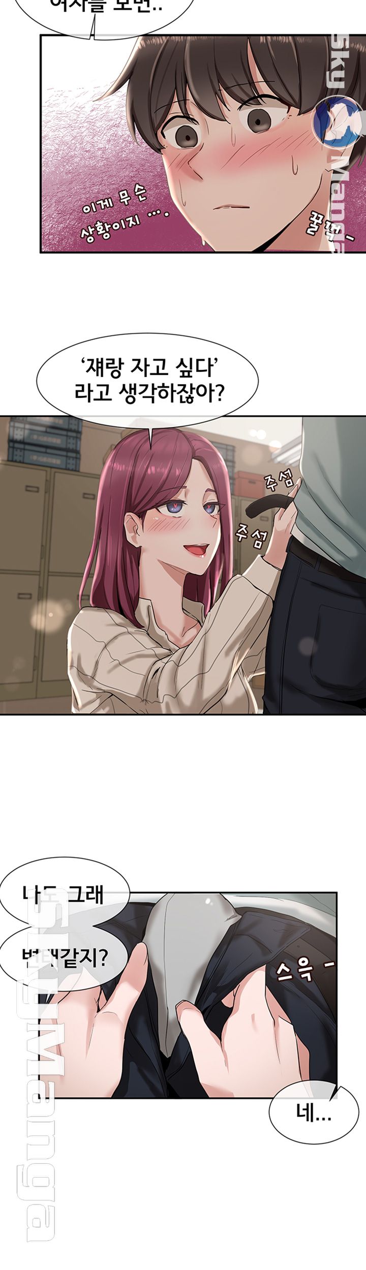 Circles Raw Chapter 5 Page 13