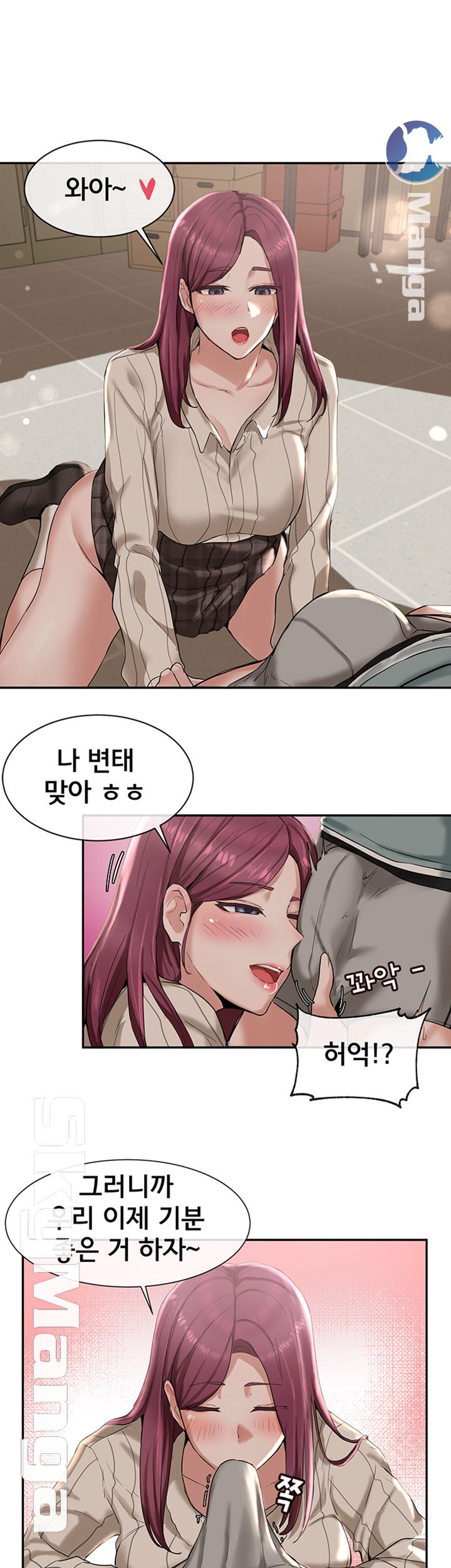 Circles Raw Chapter 5 Page 15