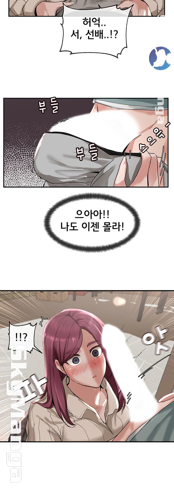 Circles Raw Chapter 5 Page 16