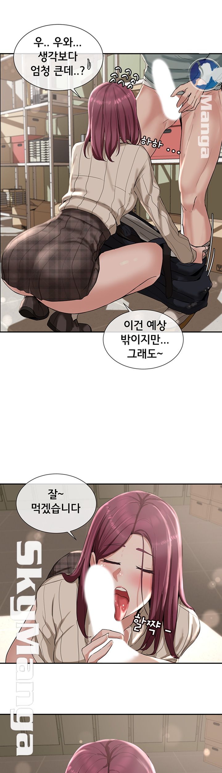 Circles Raw Chapter 5 Page 17