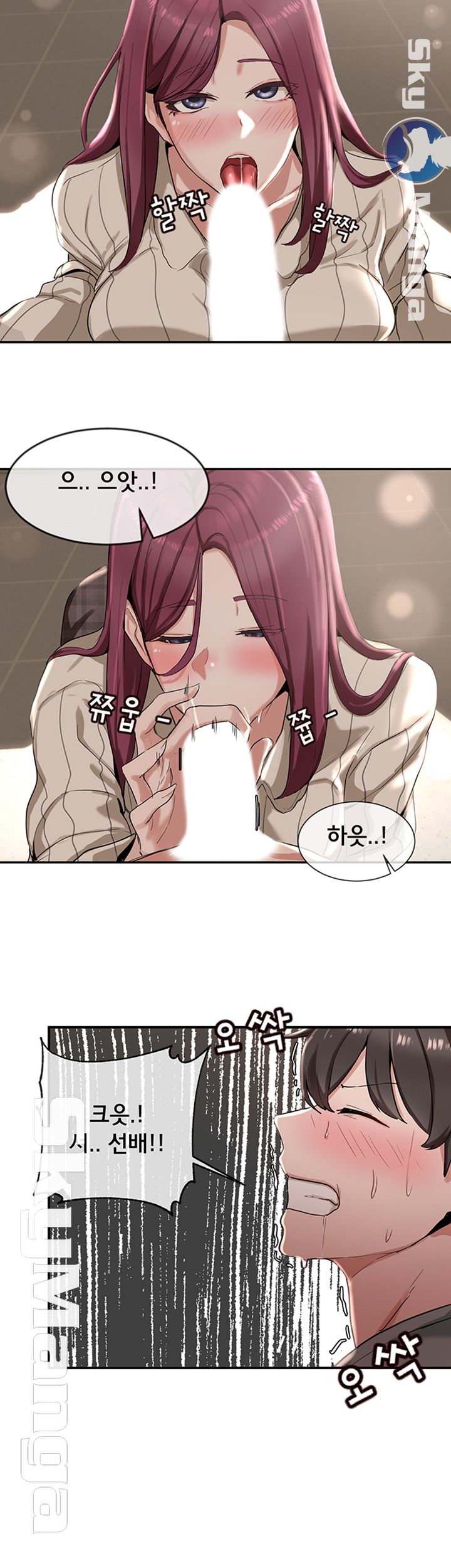 Circles Raw Chapter 5 Page 18