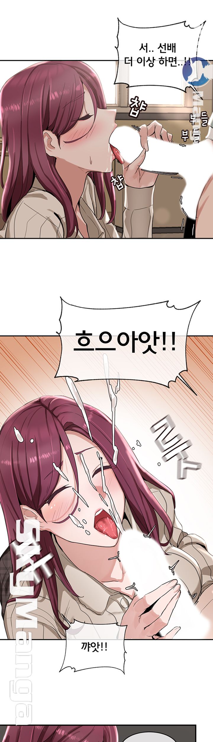 Circles Raw Chapter 5 Page 20
