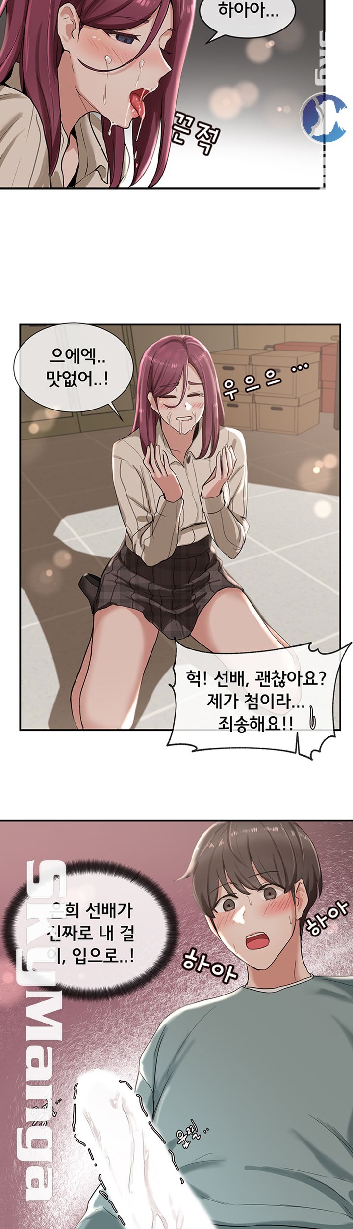 Circles Raw Chapter 5 Page 21