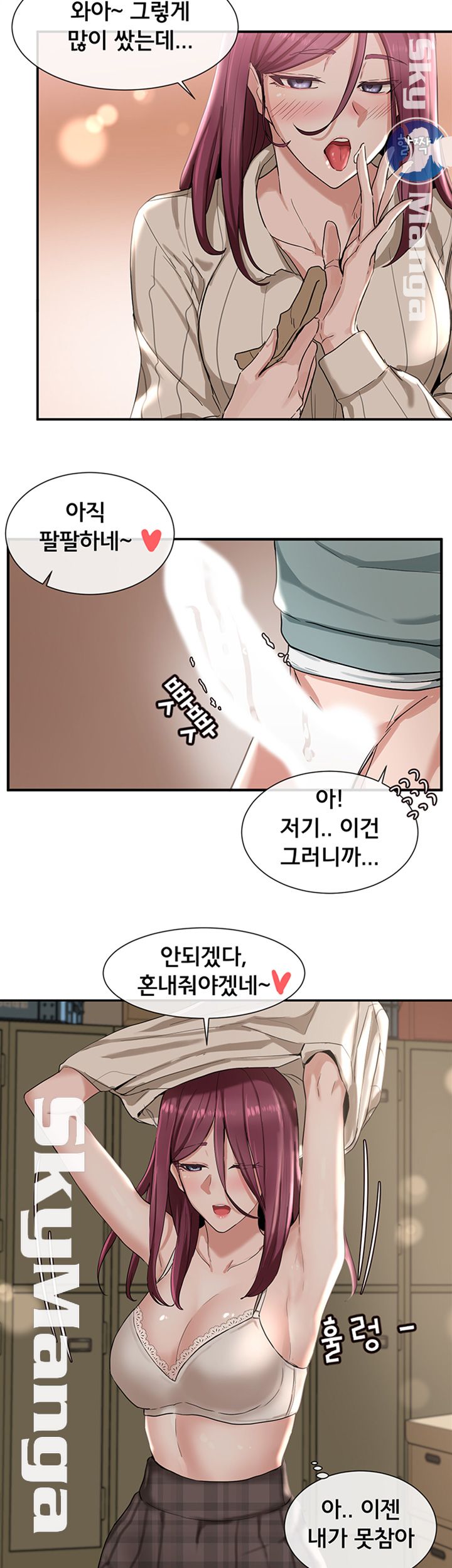 Circles Raw Chapter 5 Page 24