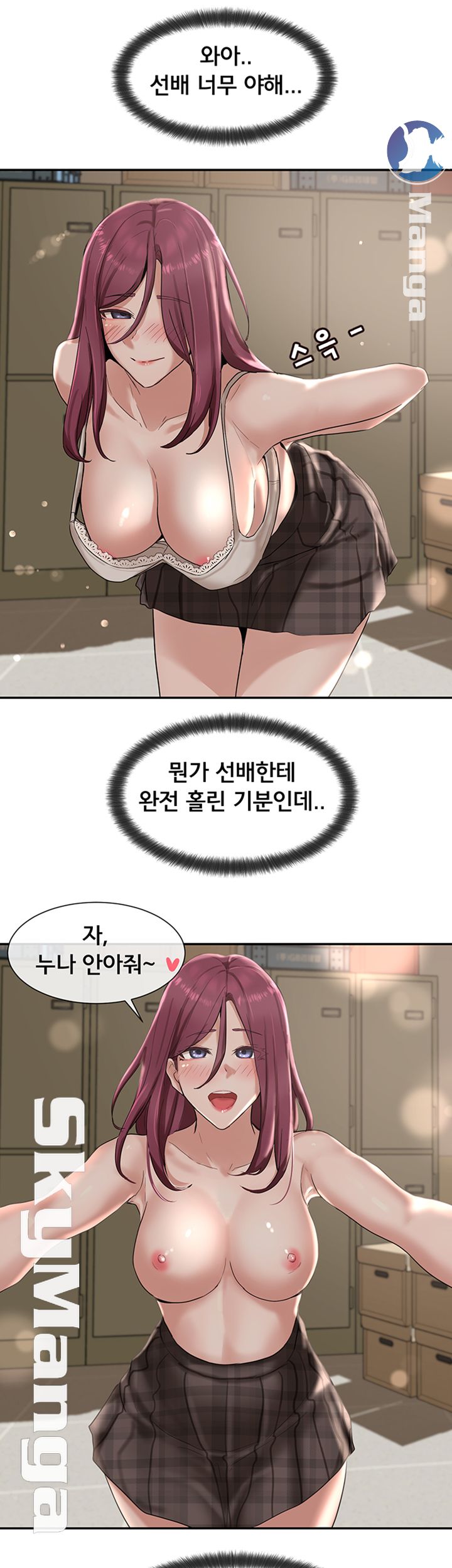Circles Raw Chapter 5 Page 26