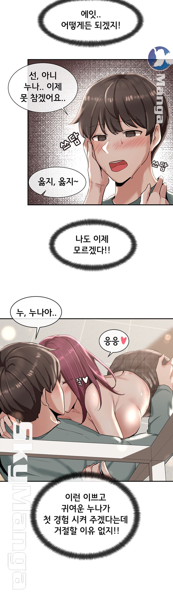 Circles Raw Chapter 5 Page 27