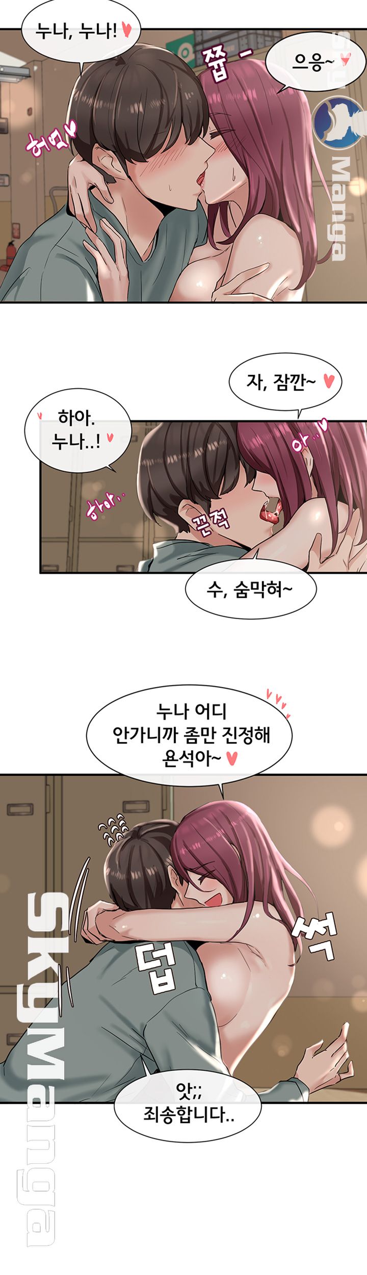 Circles Raw Chapter 5 Page 30