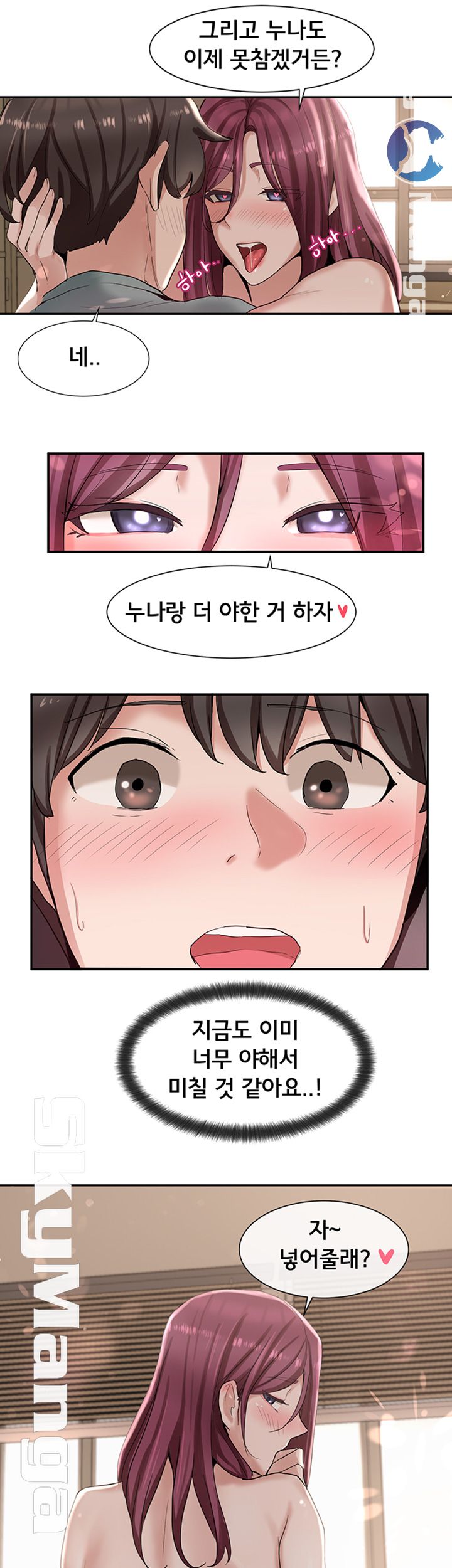 Circles Raw Chapter 5 Page 32