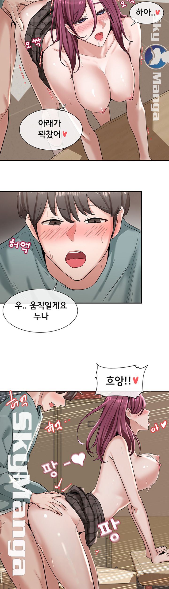 Circles Raw Chapter 5 Page 36