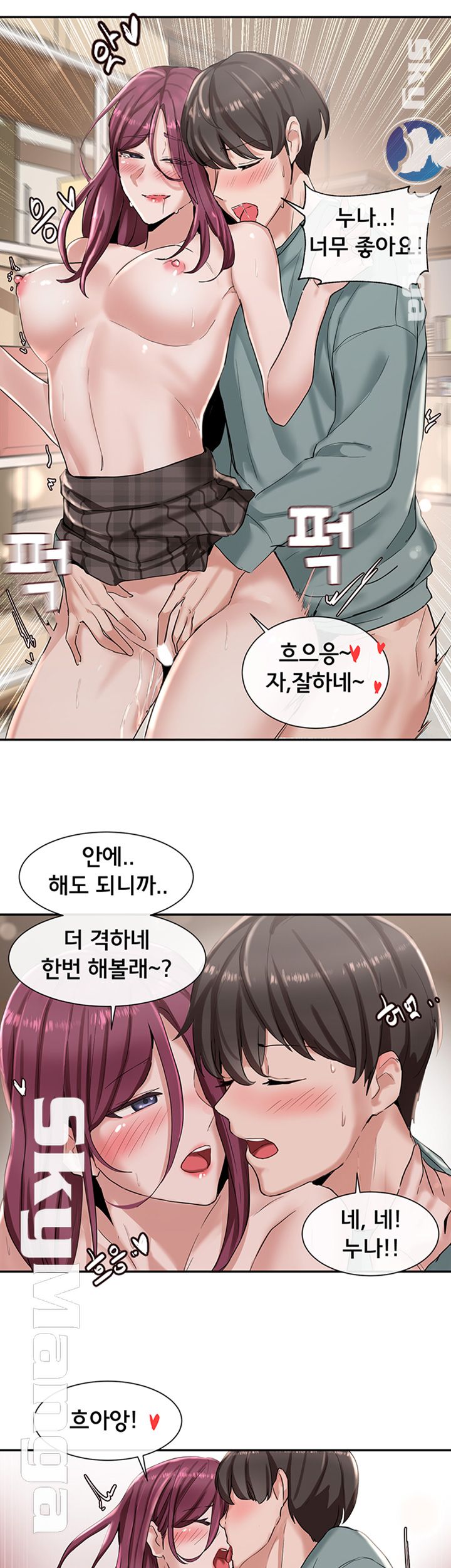Circles Raw Chapter 5 Page 38
