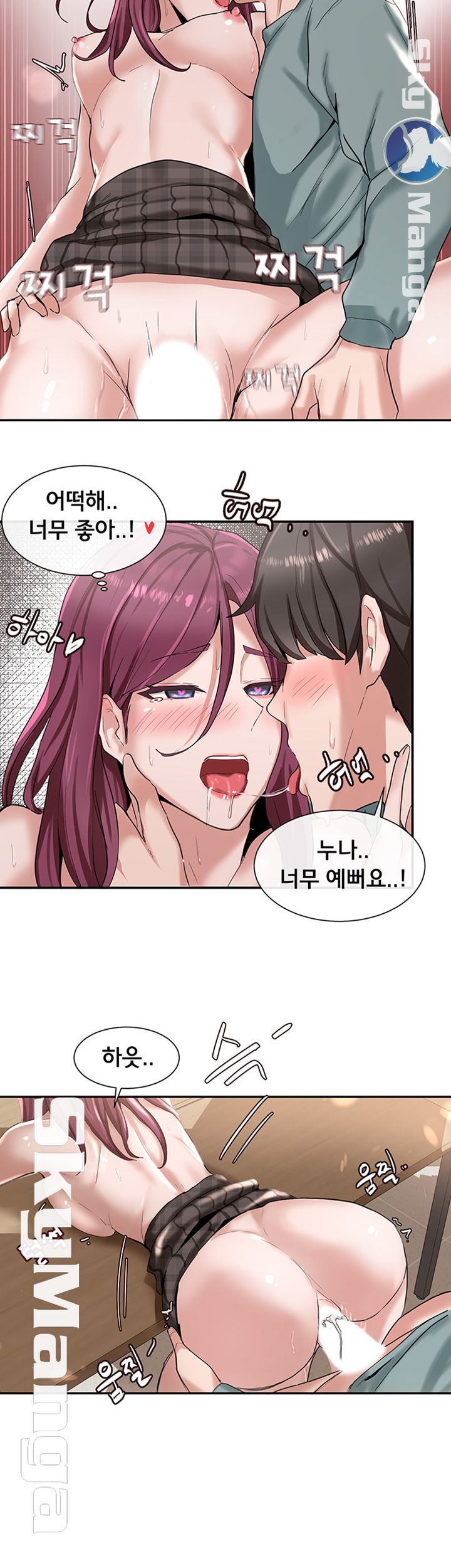 Circles Raw Chapter 5 Page 39