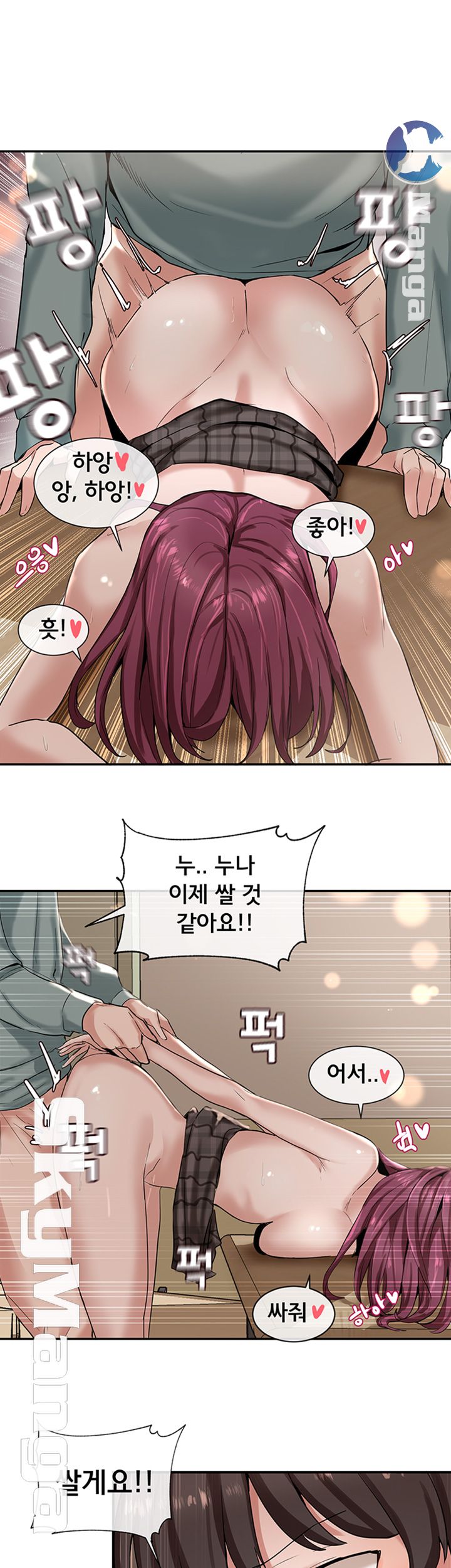 Circles Raw Chapter 5 Page 41