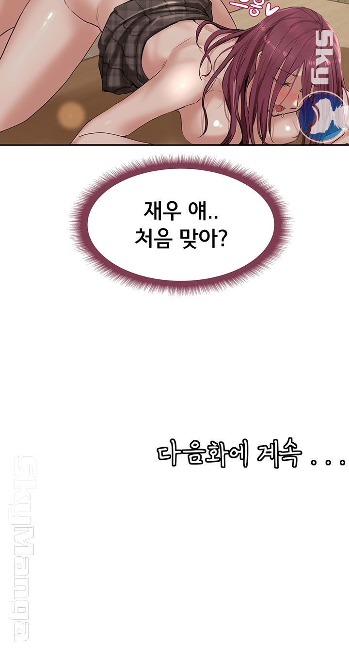Circles Raw Chapter 5 Page 45