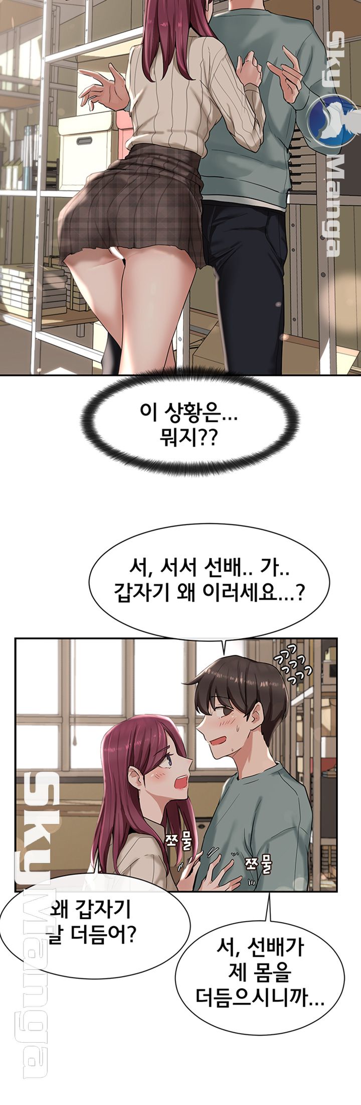 Circles Raw Chapter 5 Page 5
