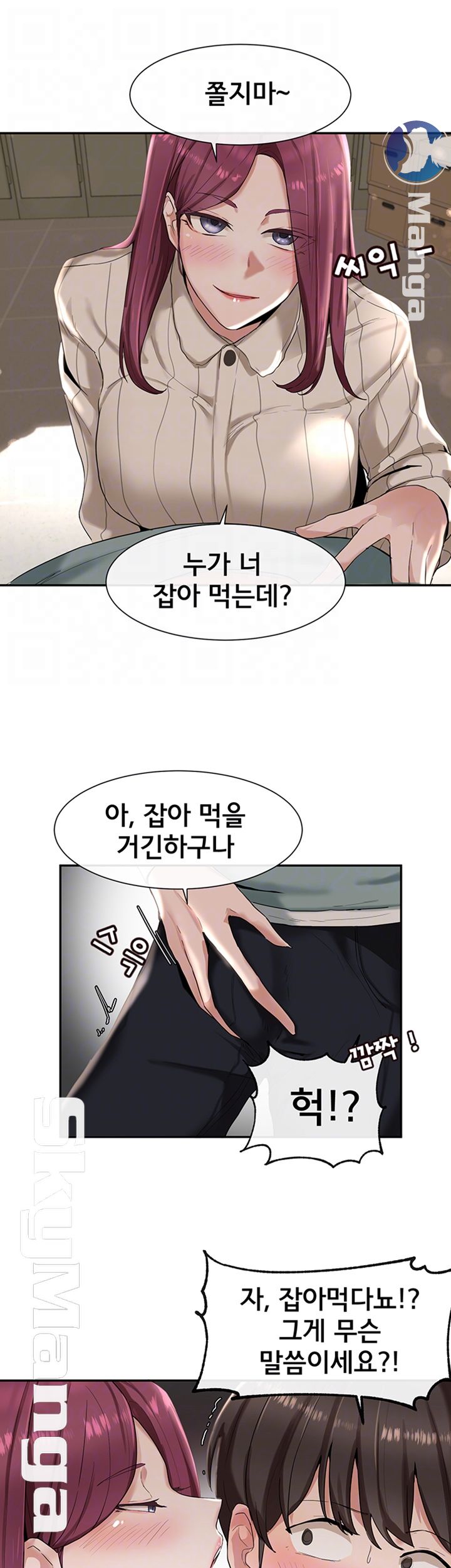 Circles Raw Chapter 5 Page 6